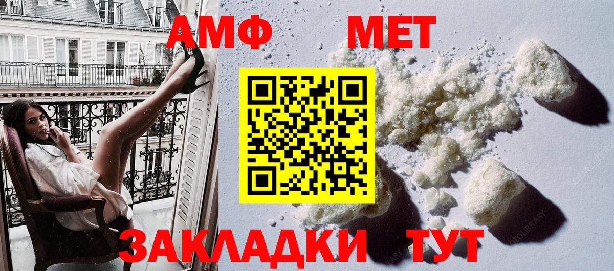 АМФ  АМФЕТАМИН Розовый  Вход с VPN  Дальнереченск  Amphetamine 