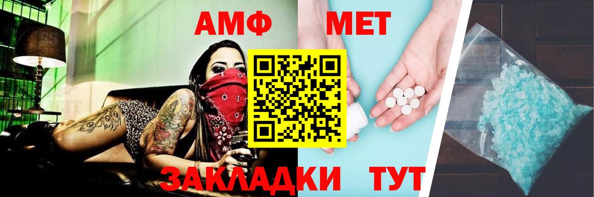 АМФ VHQ Дальнереченск