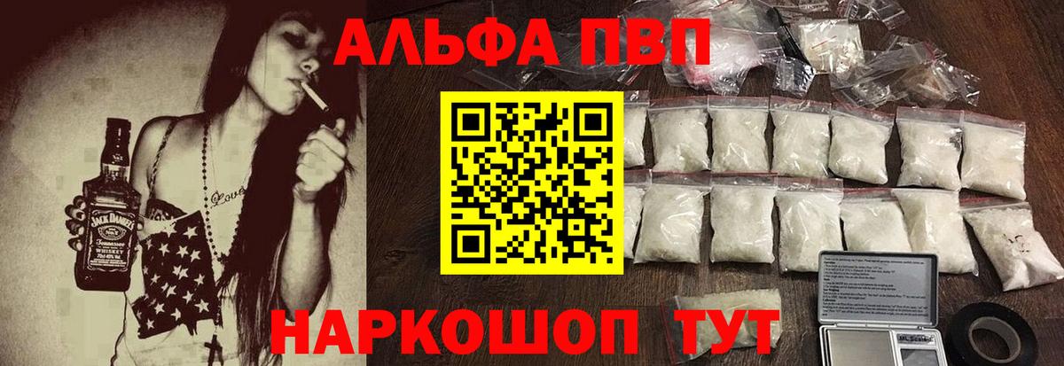 Дальнереченск  Alpha-PVP крисы CK  Вход с VPN  Alpha PVP СК  Alfa_PVP СК КРИС 