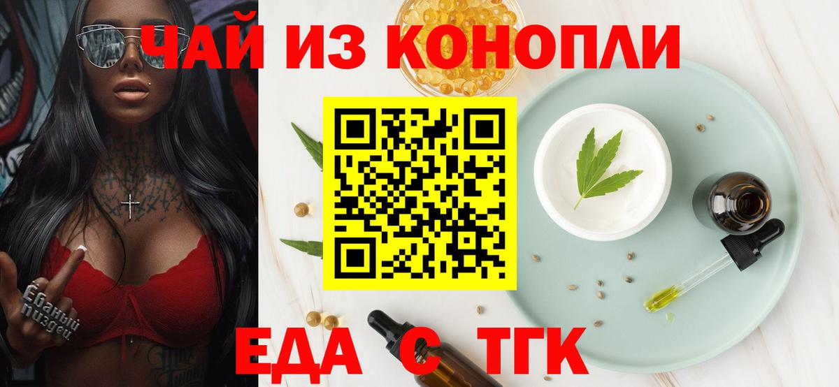 Дальнереченск  Cannafood конопля  Вход с VPN 