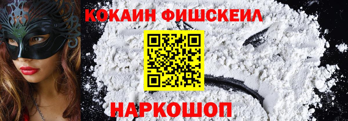 КОКАИН Эквадор Дальнереченск