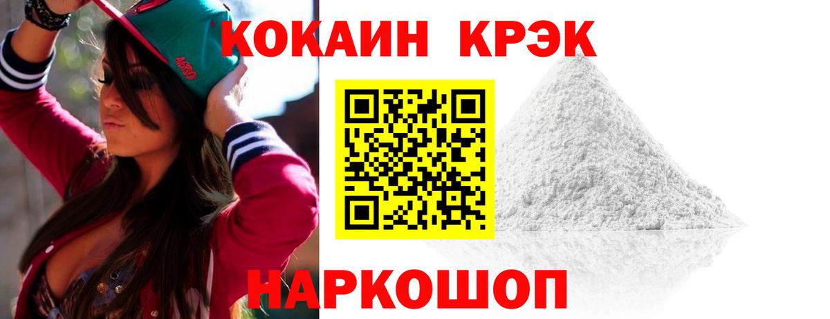 Дальнереченск  COCAIN FishScale  Вход с VPN  Cocaine Columbia 