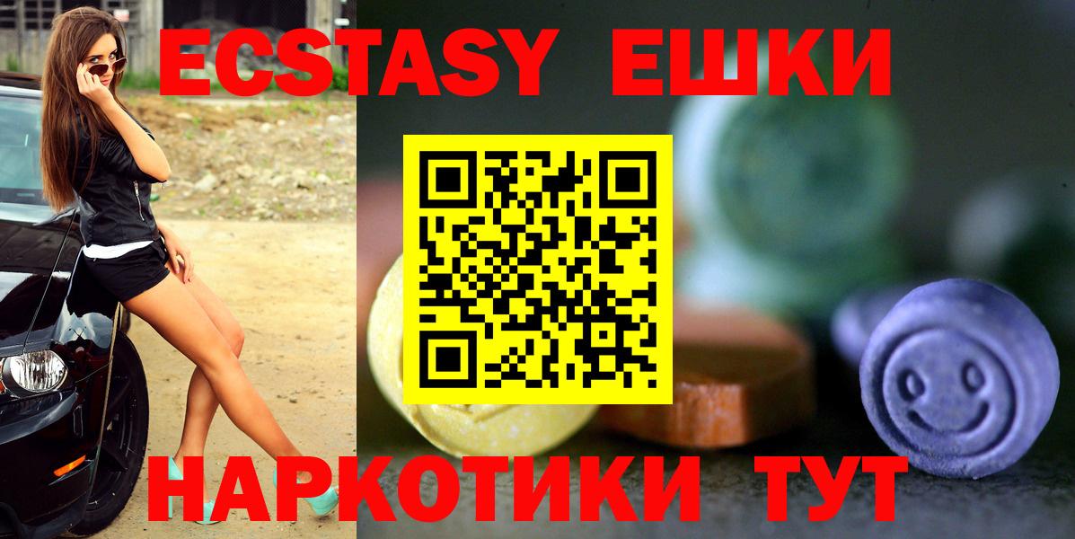 Экстази mix Дальнереченск