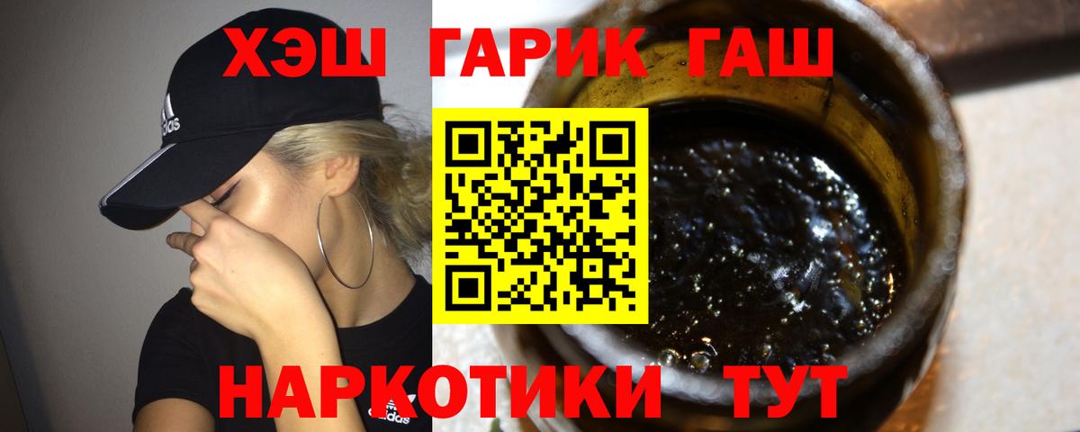 ГАШ VHQ Дальнереченск