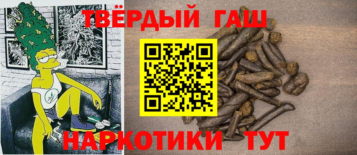 Гашиш hashish  Гашиш 40% ТГК  Вход с VPN  Дальнереченск 