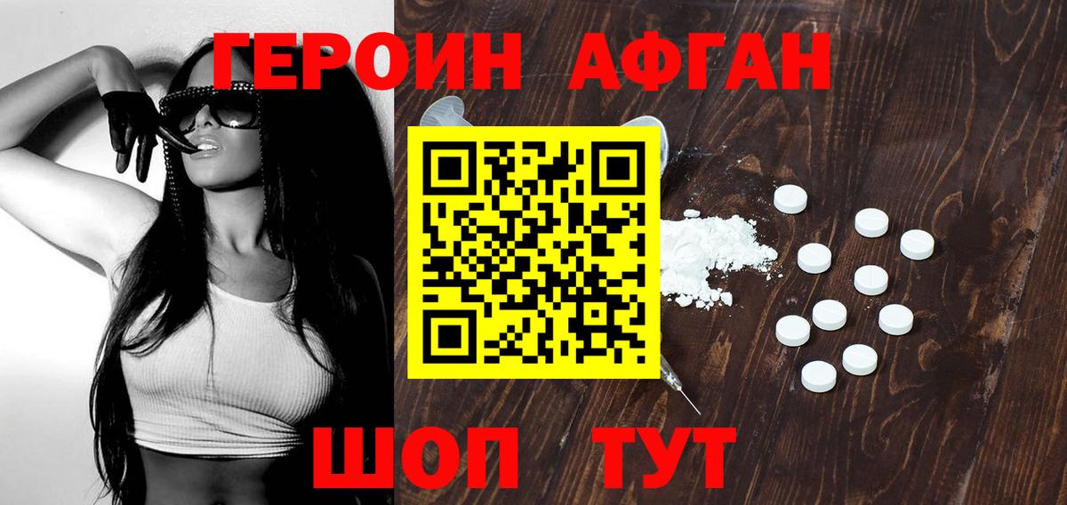ГЕРОИН герыч Дальнереченск