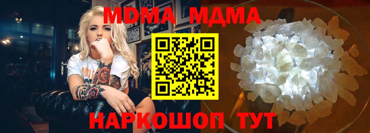 MDMA VHQ  МДМА  Дальнереченск  Вход с VPN 