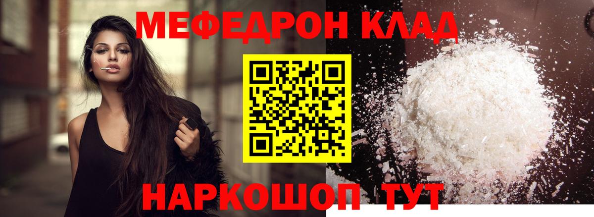 Дальнереченск  Меф мяу мяу  МЕФ кристаллы  Меф  Вход с VPN 