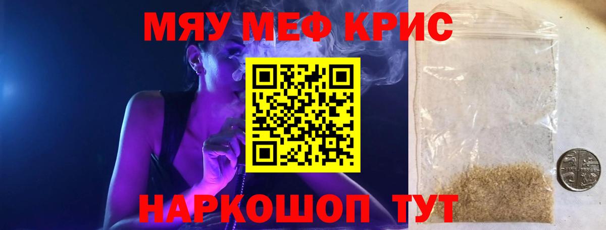 Меф мяу мяу  Дальнереченск