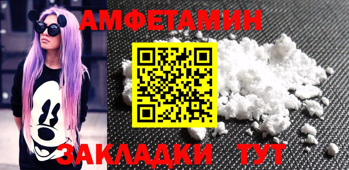 Дальнереченск  МЕТАМФЕТАМИН Methamphetamine  Вход с VPN 