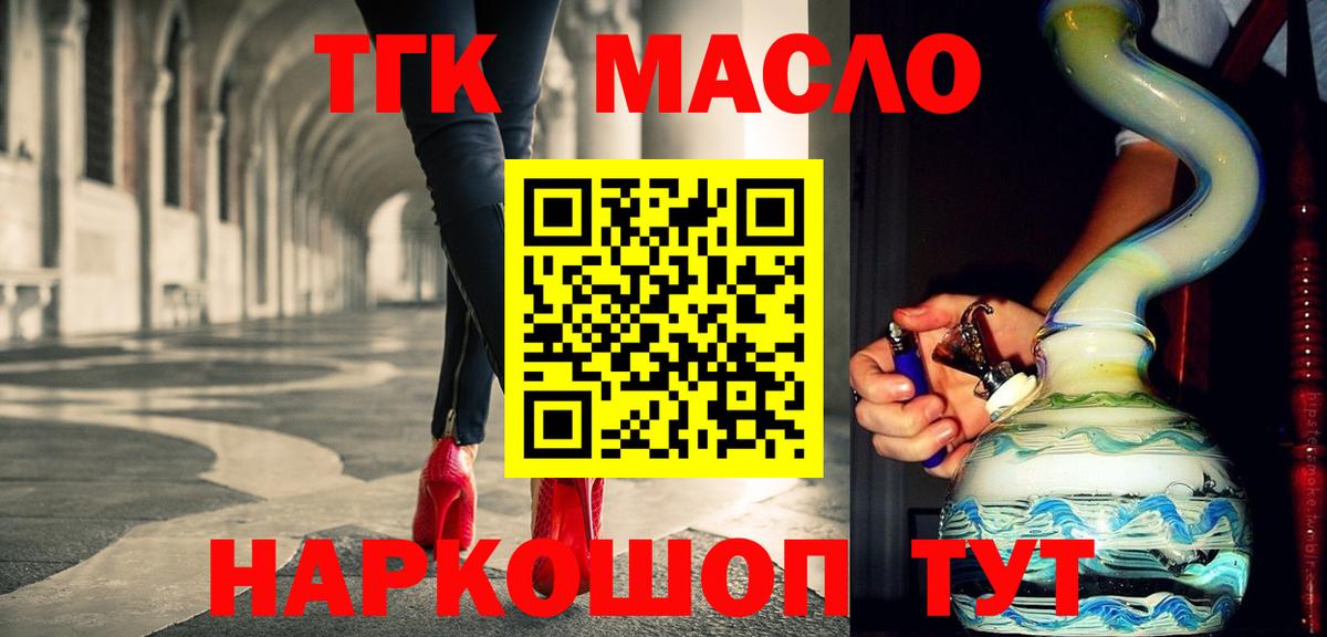 Дальнереченск  что такое   Вход с VPN  Дистиллят ТГК жижа 
